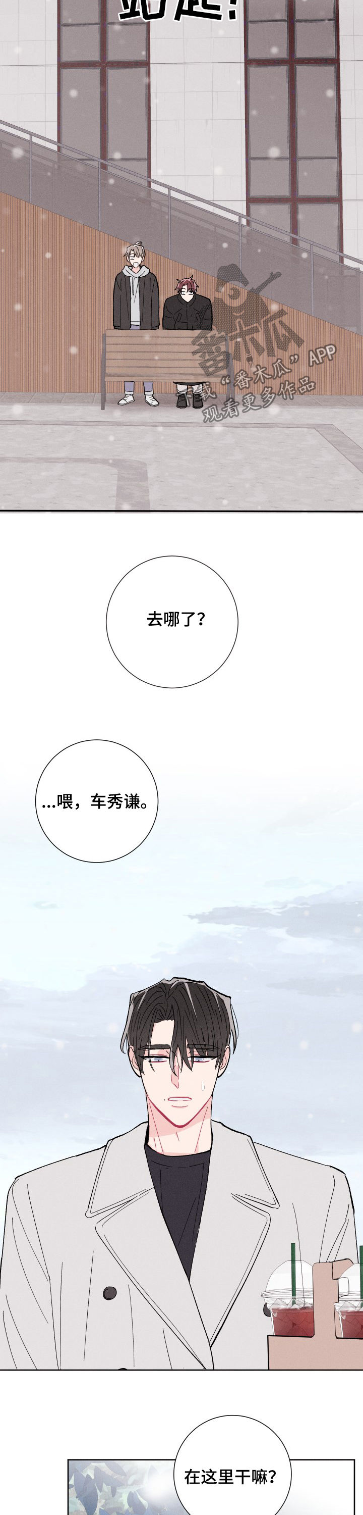 第79话7