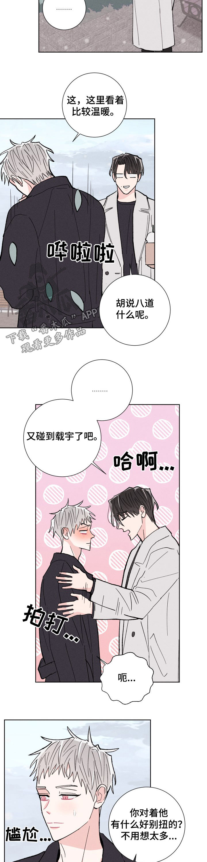 第79话9