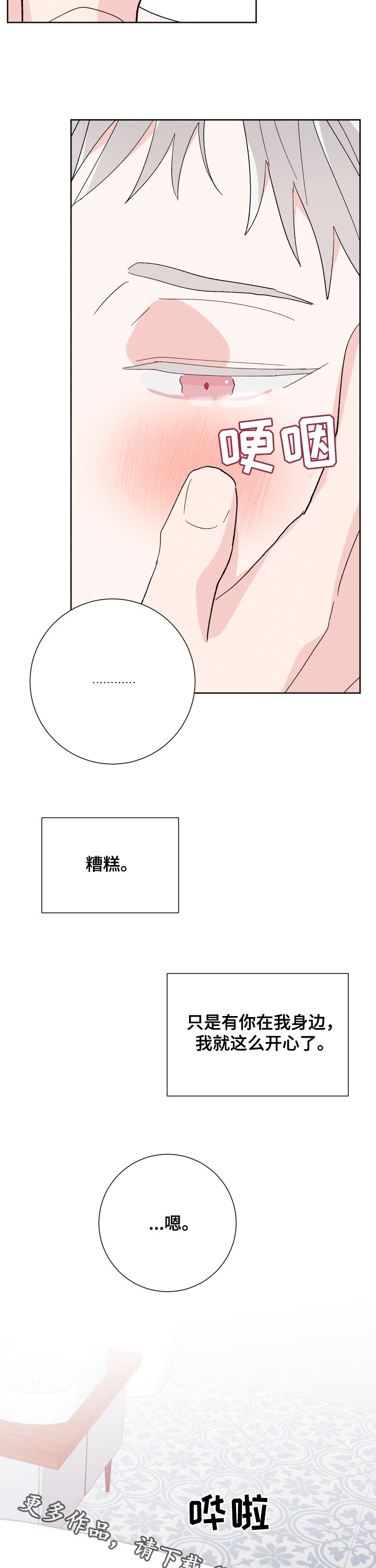 第78话11