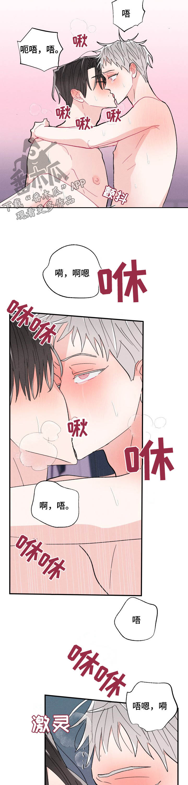 第78话2