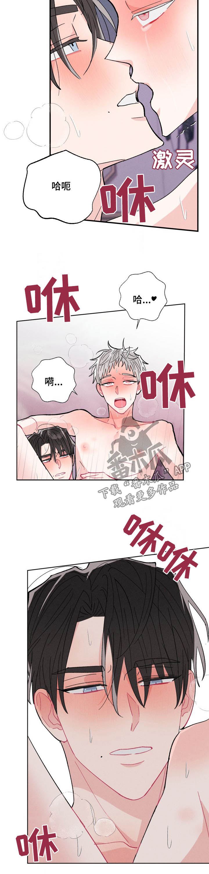 第78话3