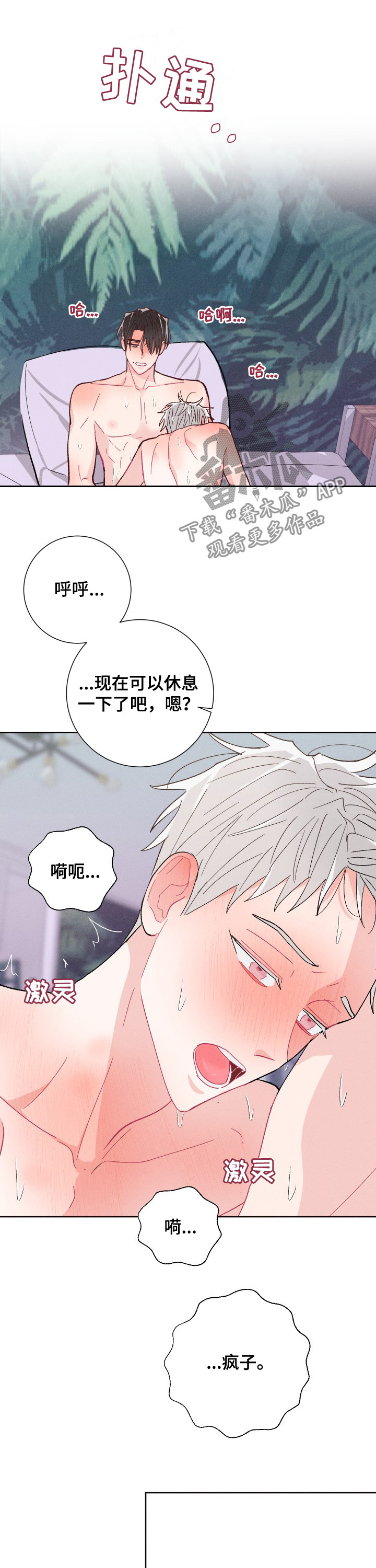 第78话6