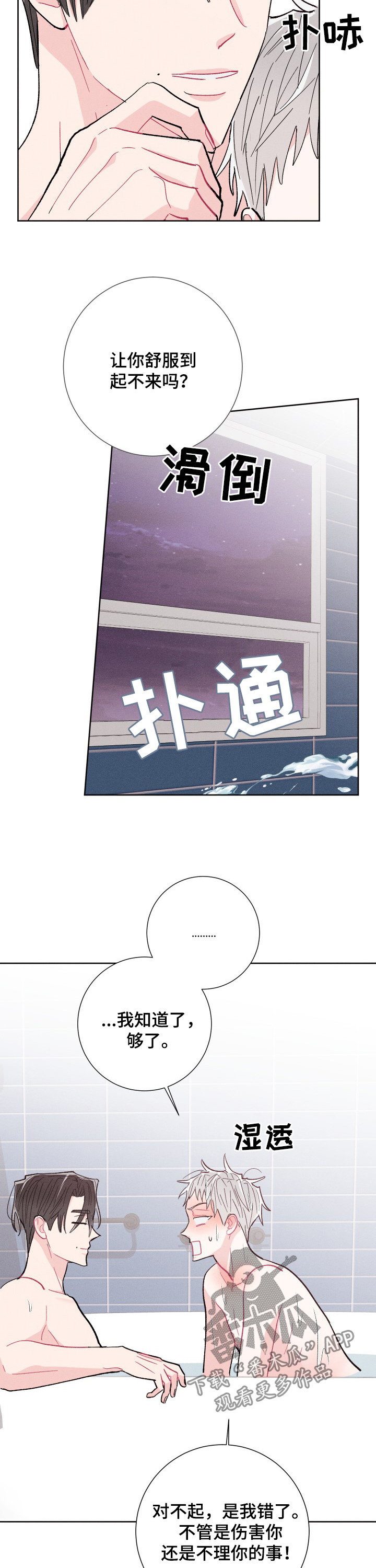 第78话8