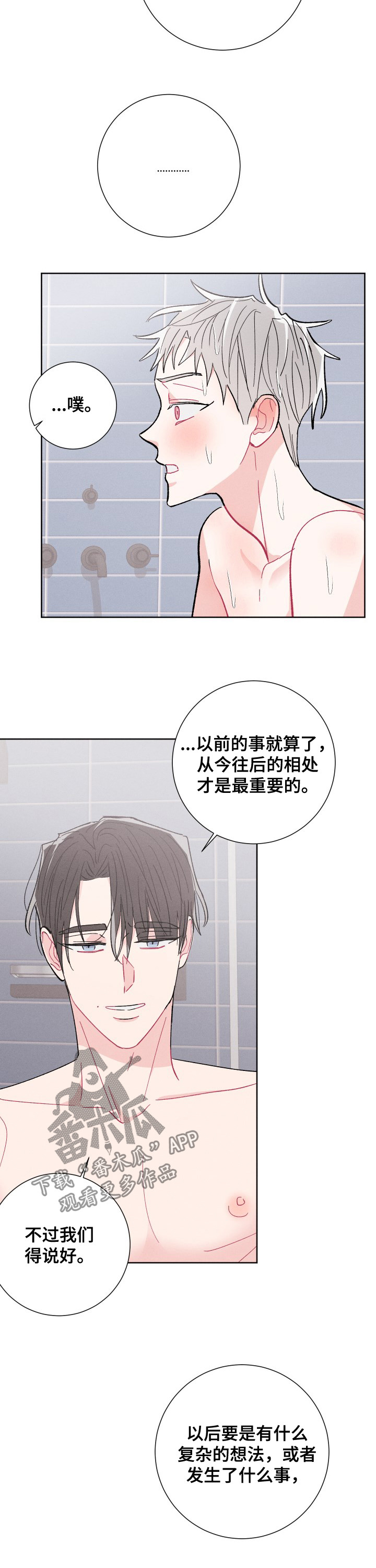 第78话9