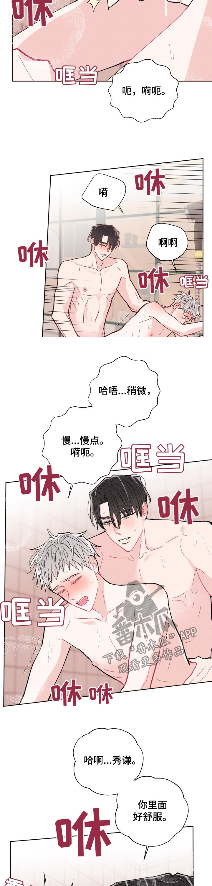 第77话2