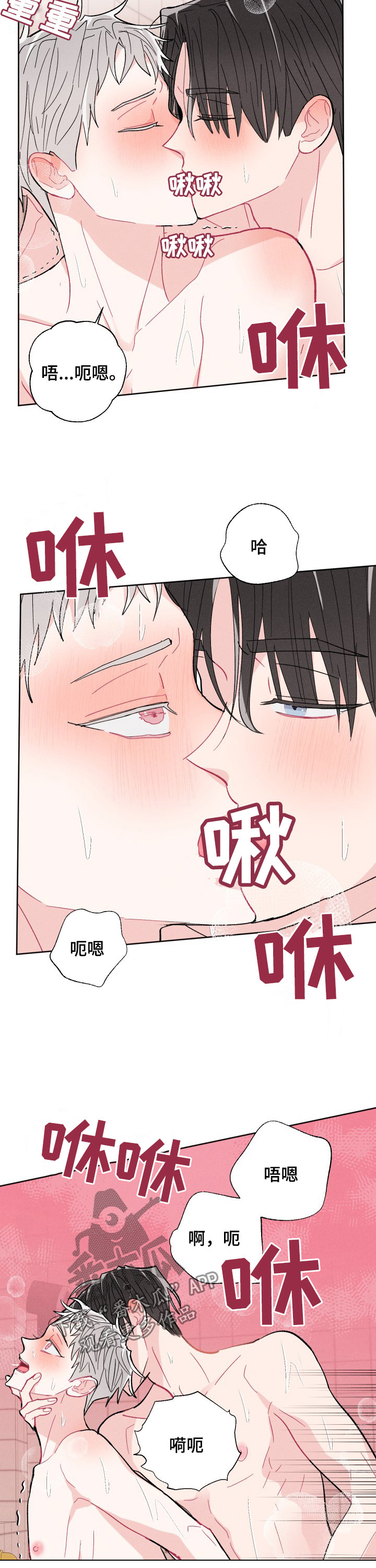 第77话3