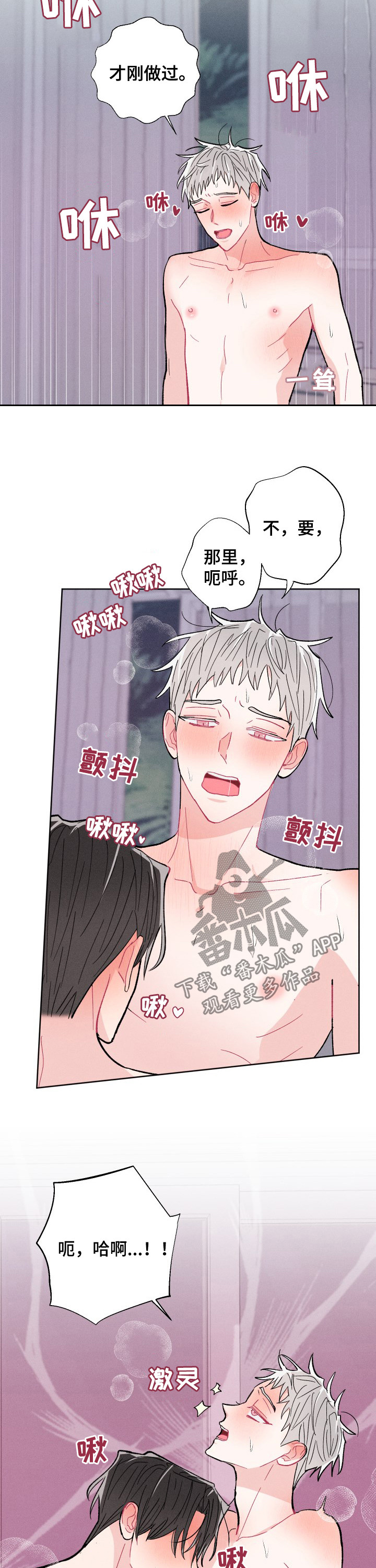 第77话6