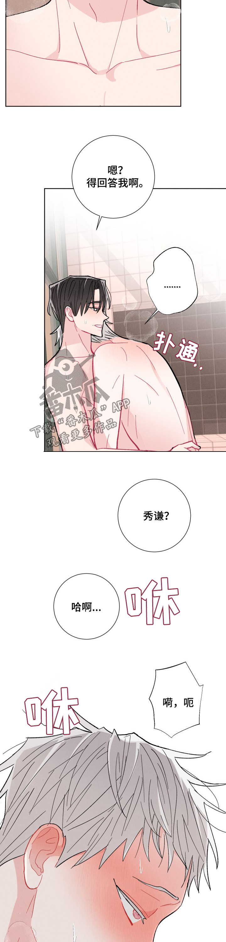 第76话11