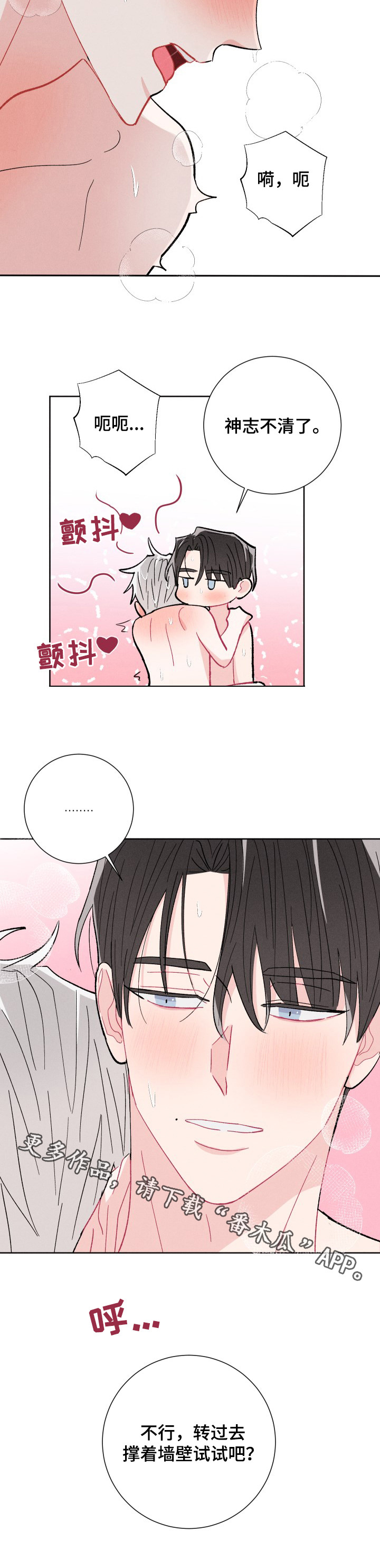 第76话12