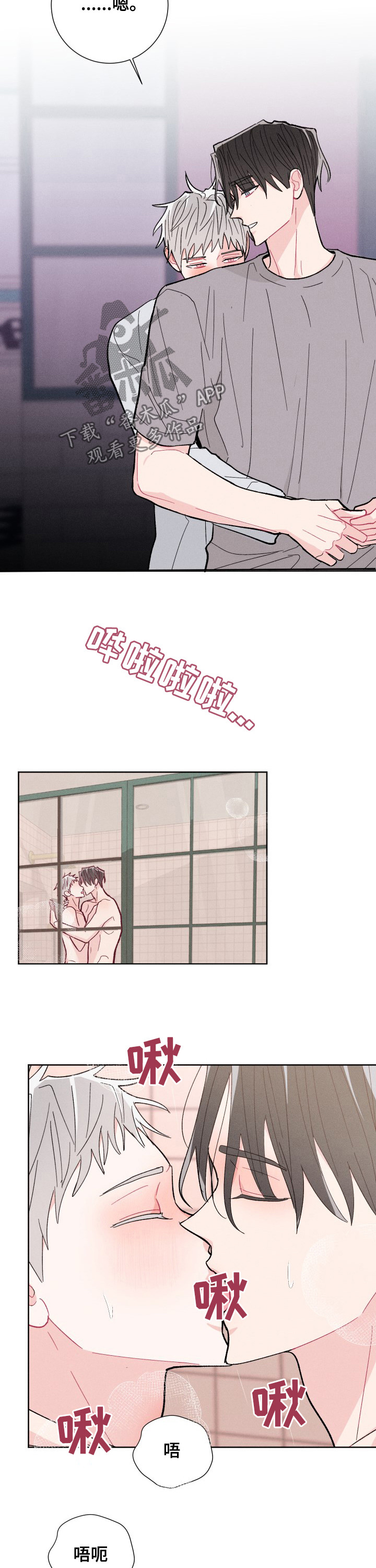 第76话3