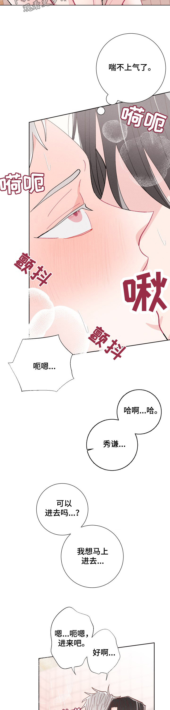 第76话8