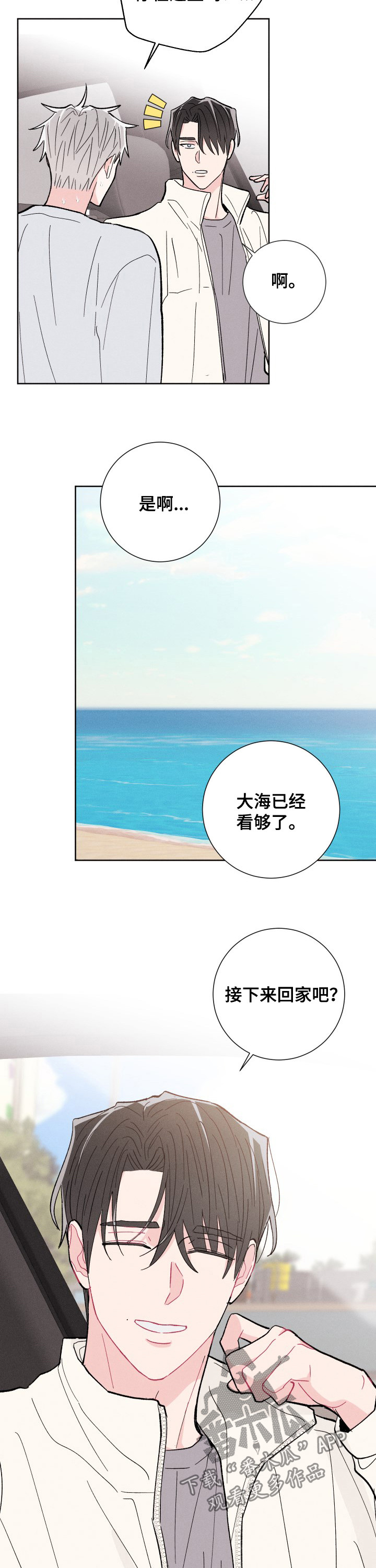 第75话10