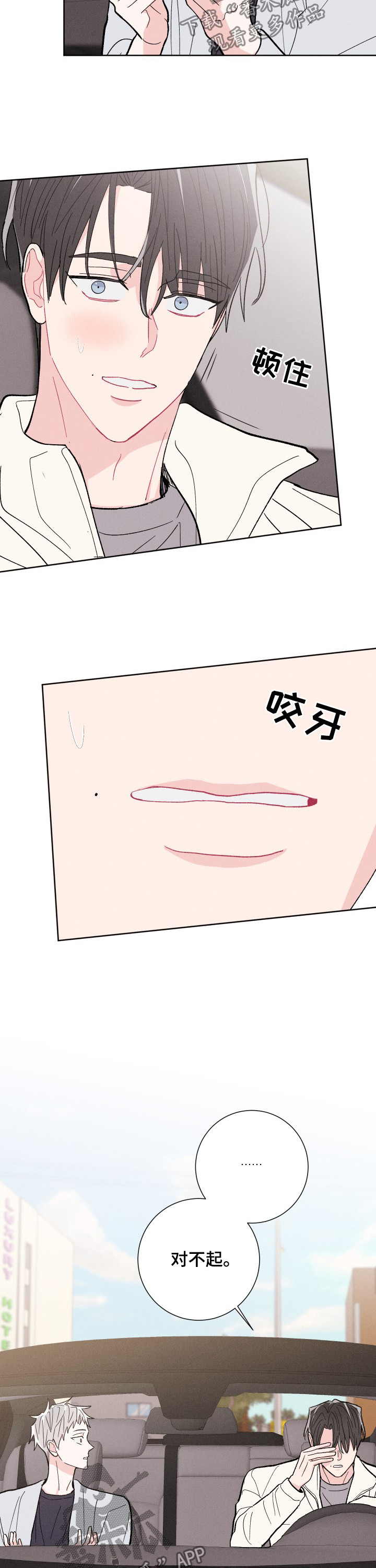 第75话2