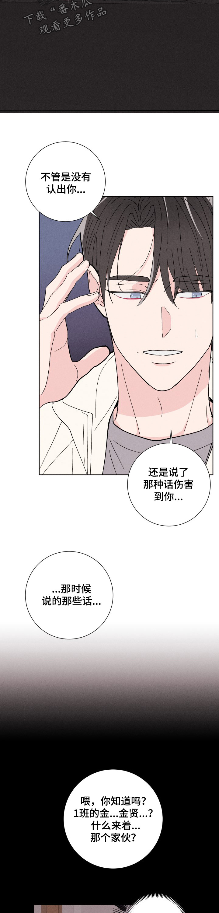 第75话3