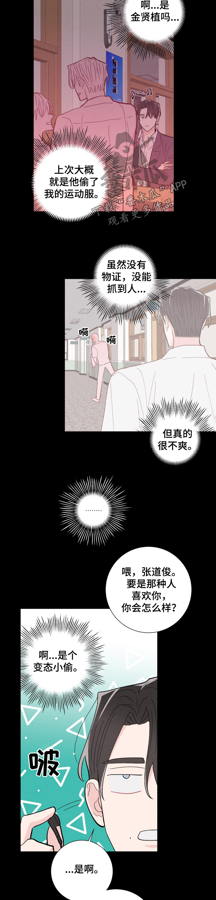 第75话4