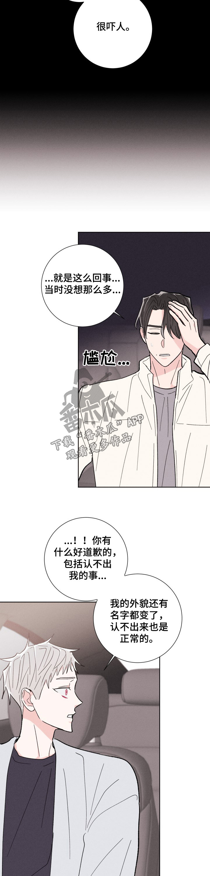 第75话5