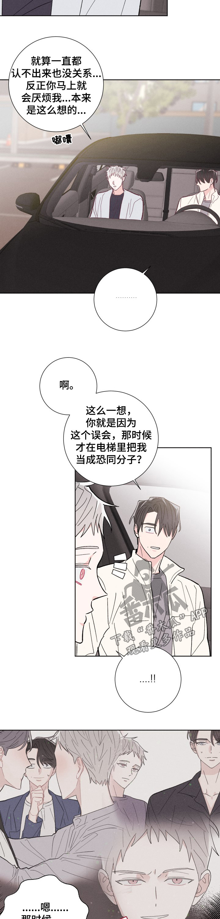 第75话6