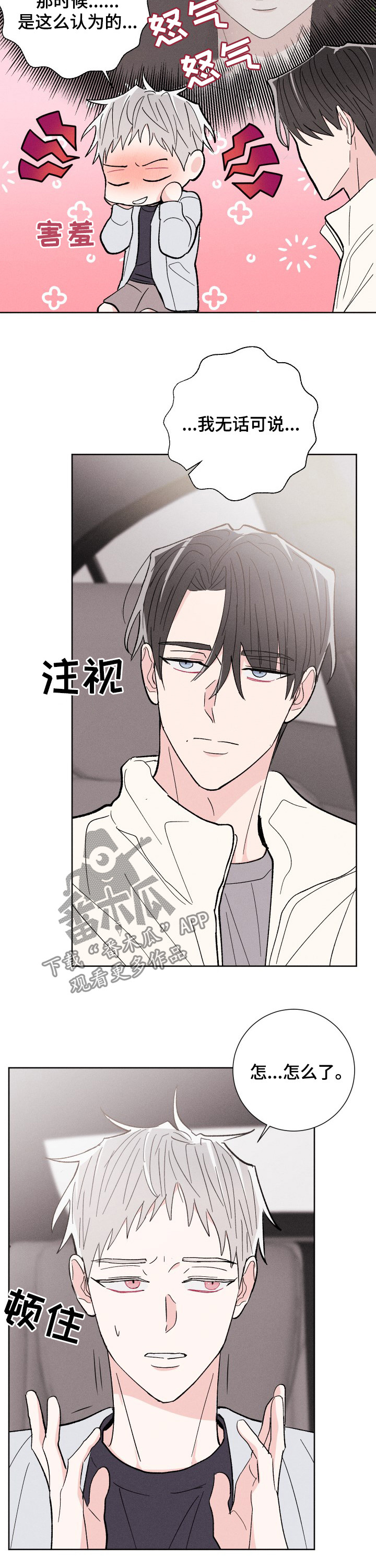 第75话7
