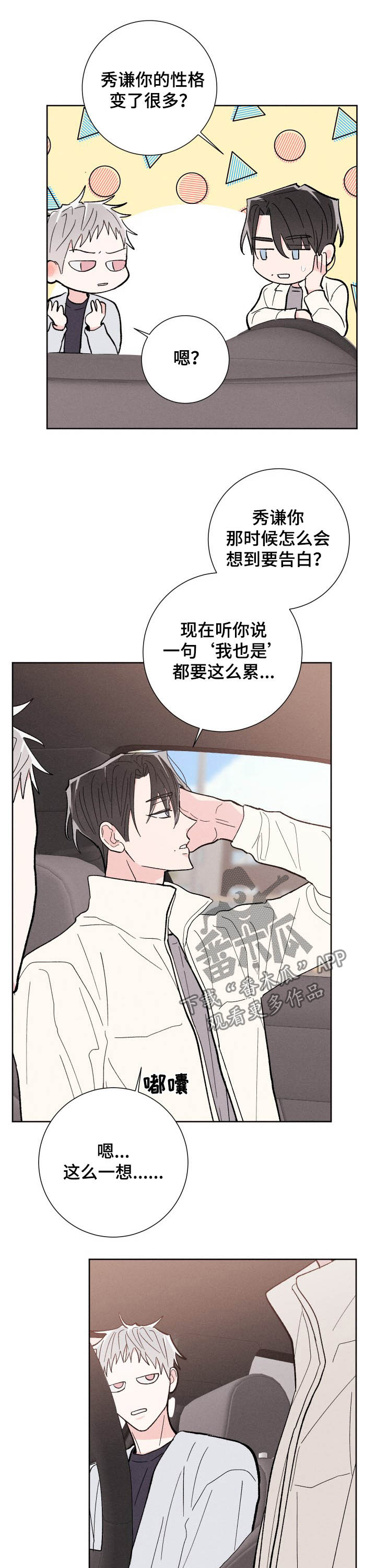 第75话8