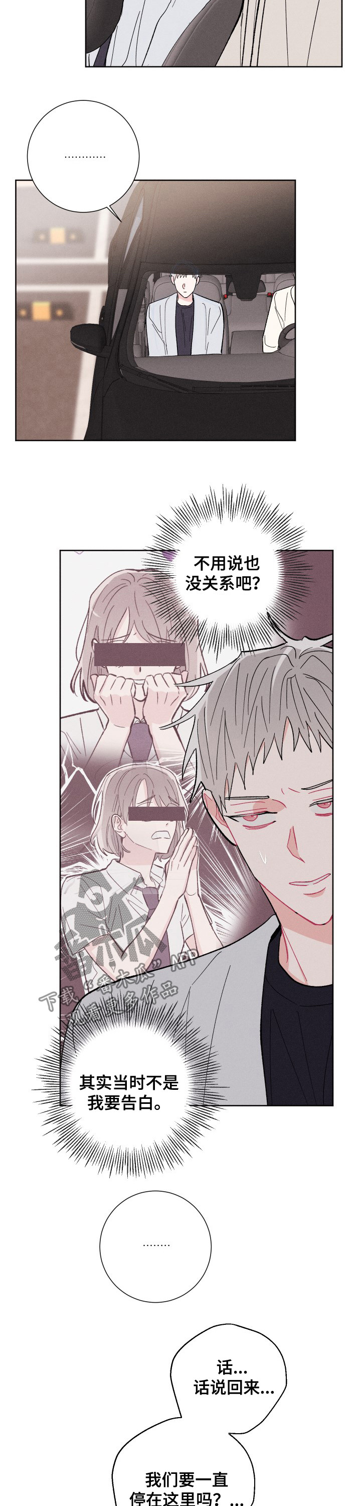 第75话9