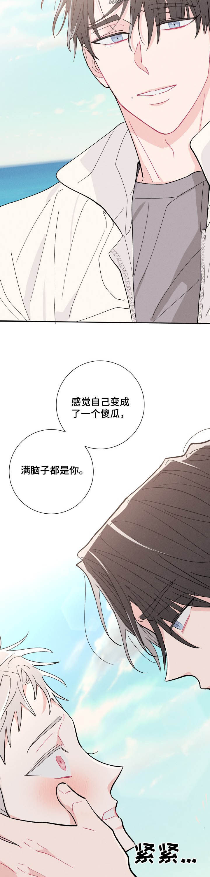 第74话11