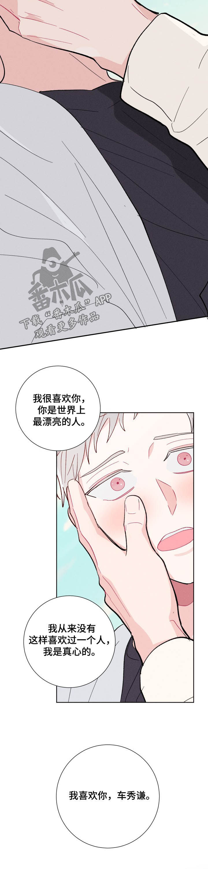第74话12