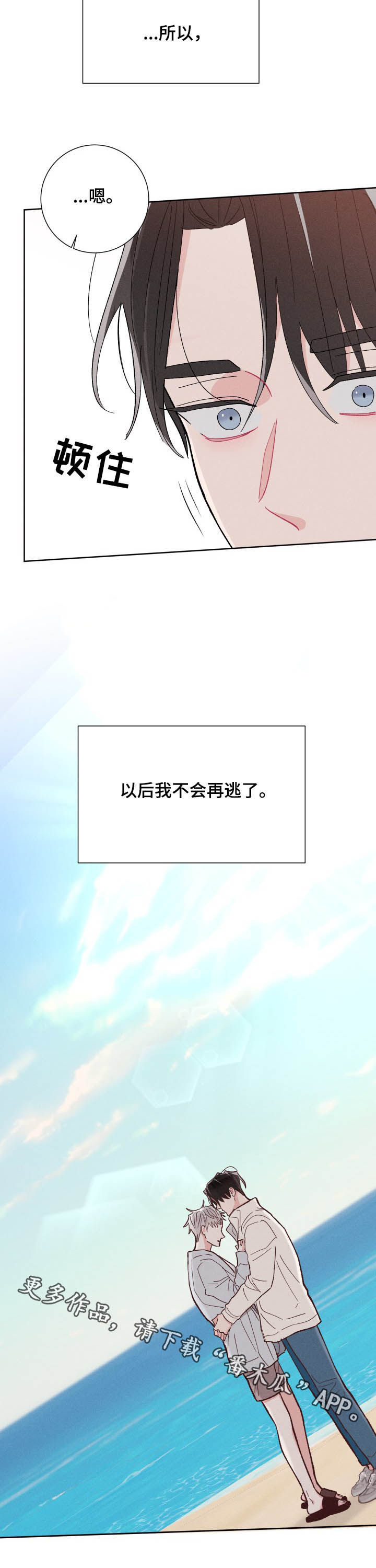 第74话17