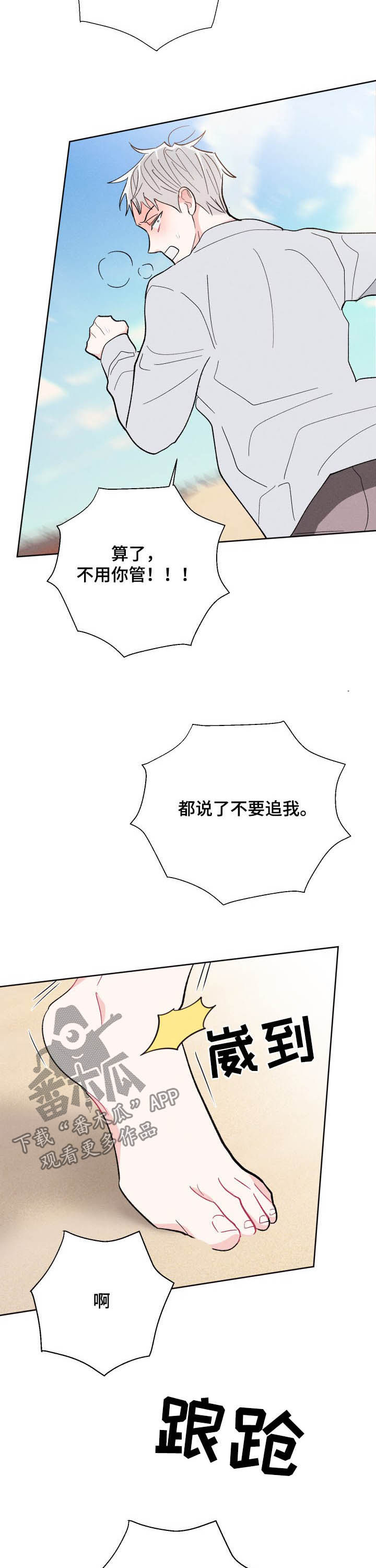 第74话2