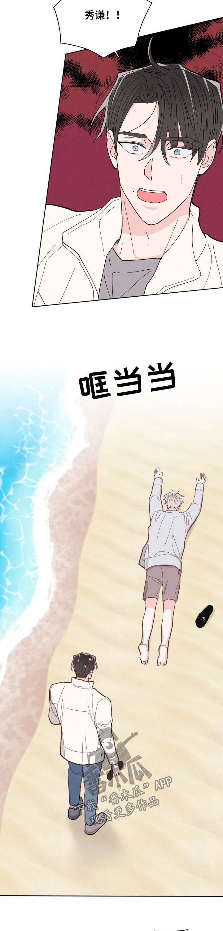第74话3
