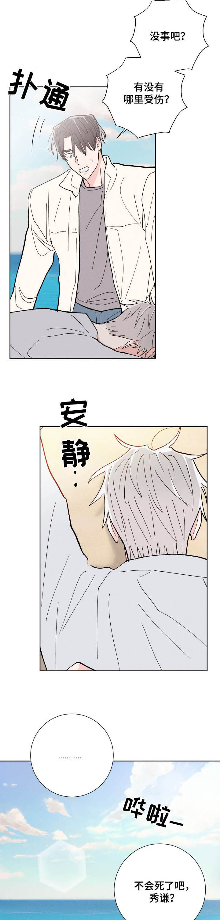 第74话4