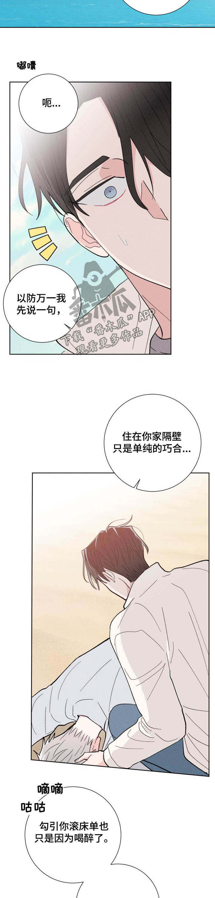 第74话5