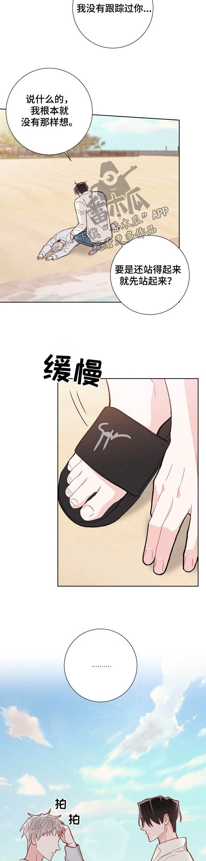 第74话6