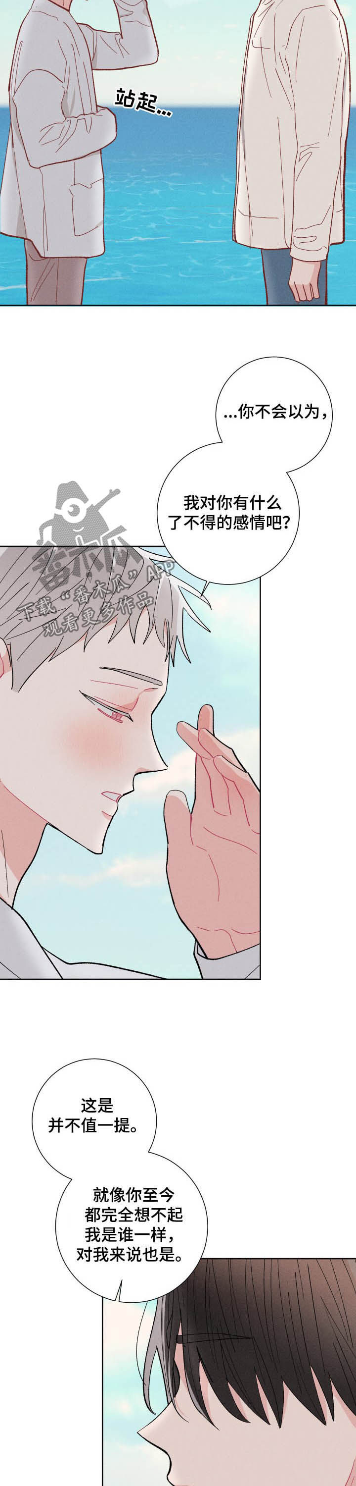 第74话7