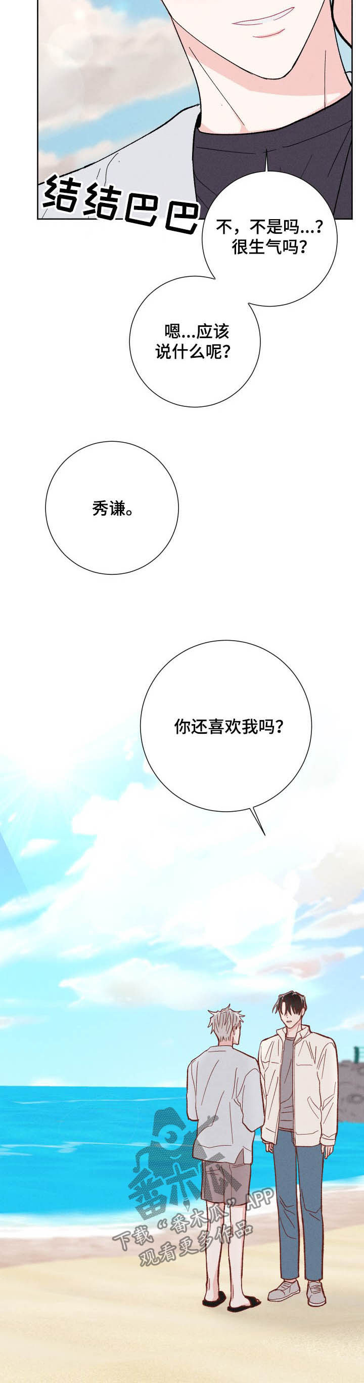 第74话9