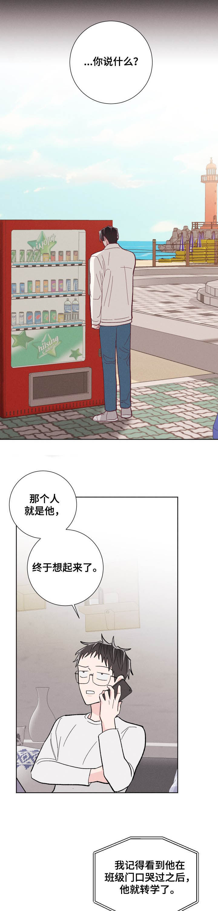 第73话10