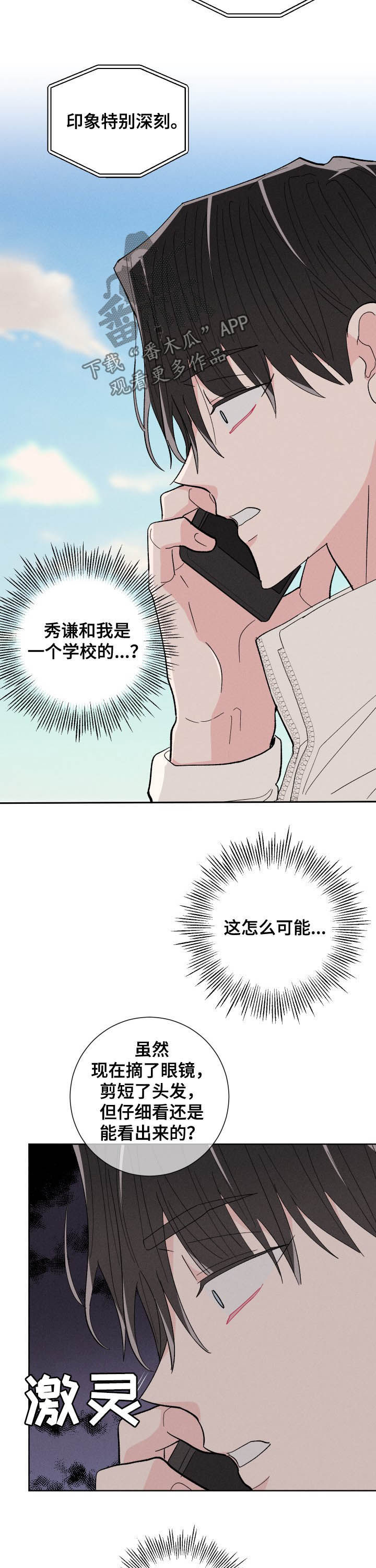 第73话11