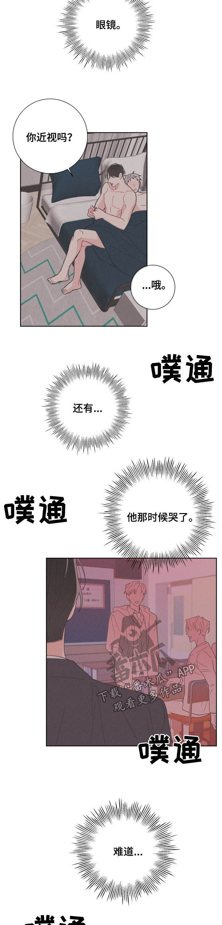 第73话12