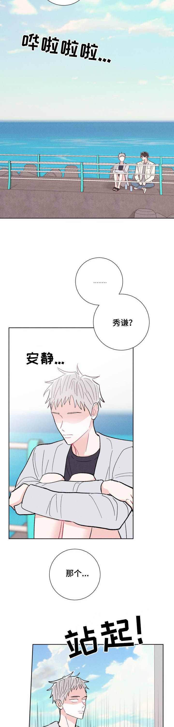 第73话15