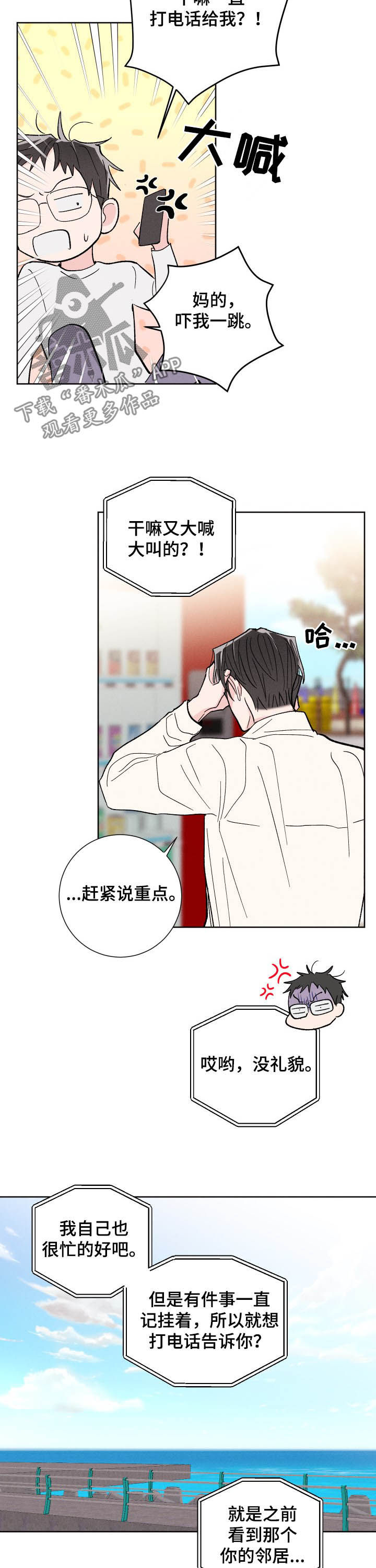 第73话3