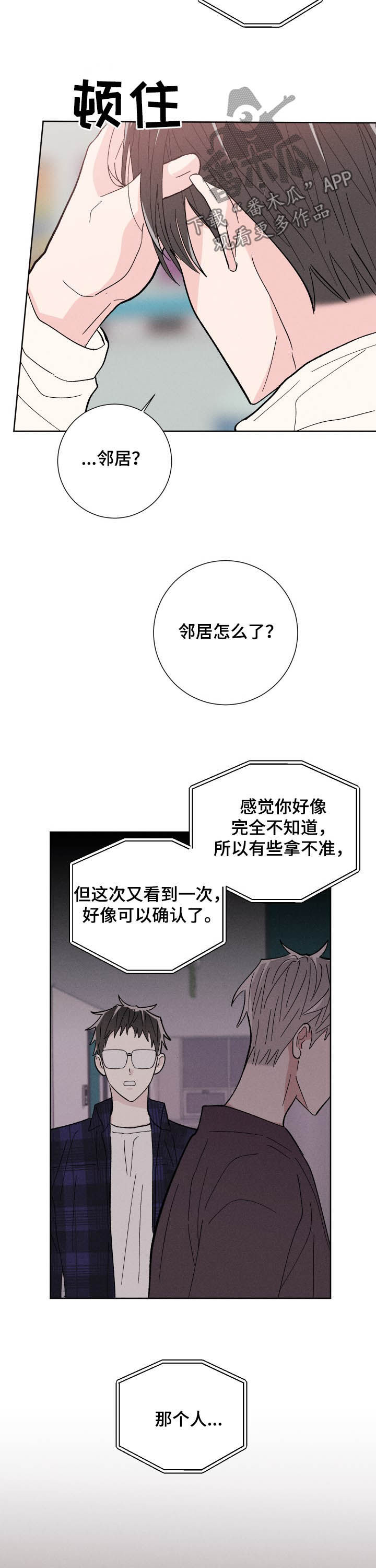 第73话4