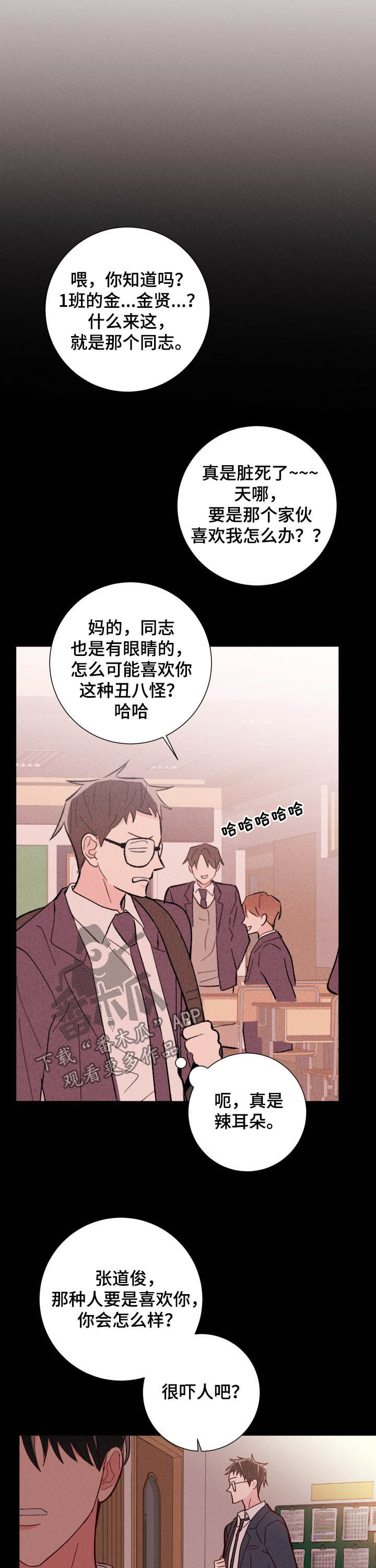 第73话5