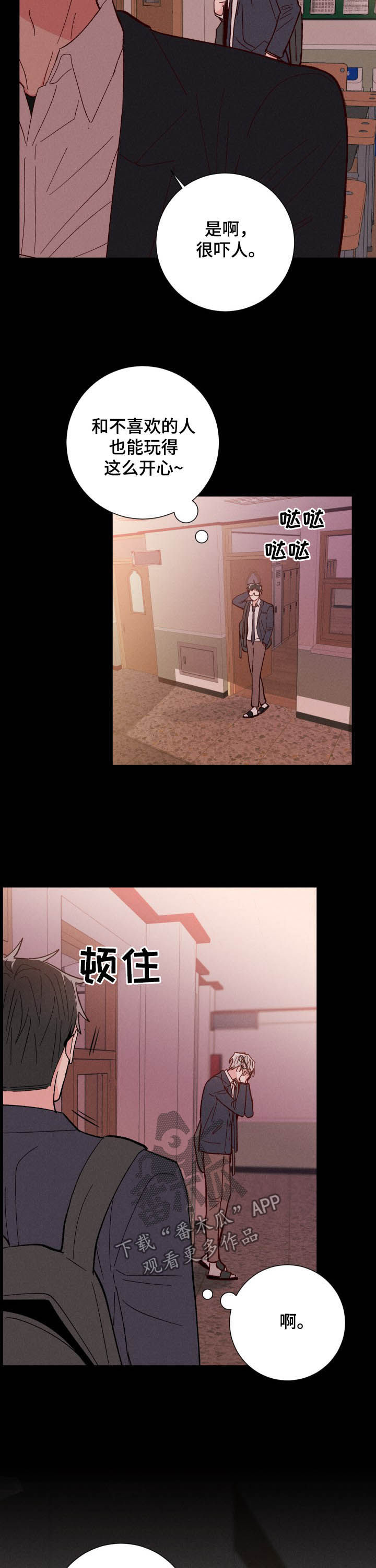 第73话6