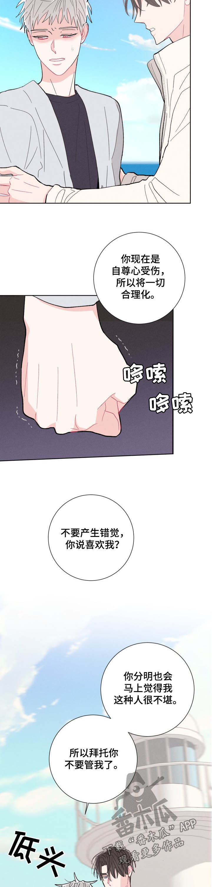 第72话11