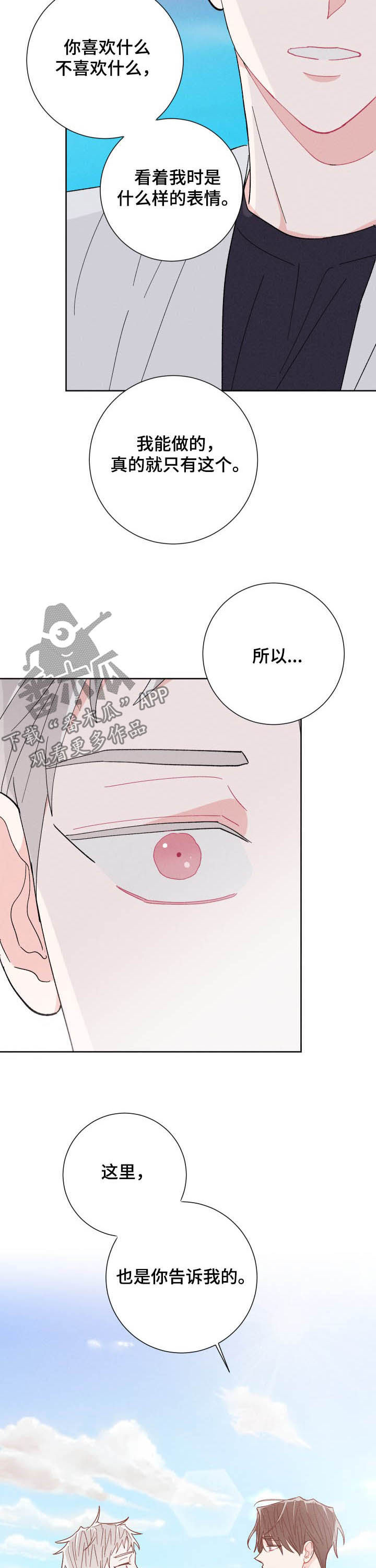 第72话2