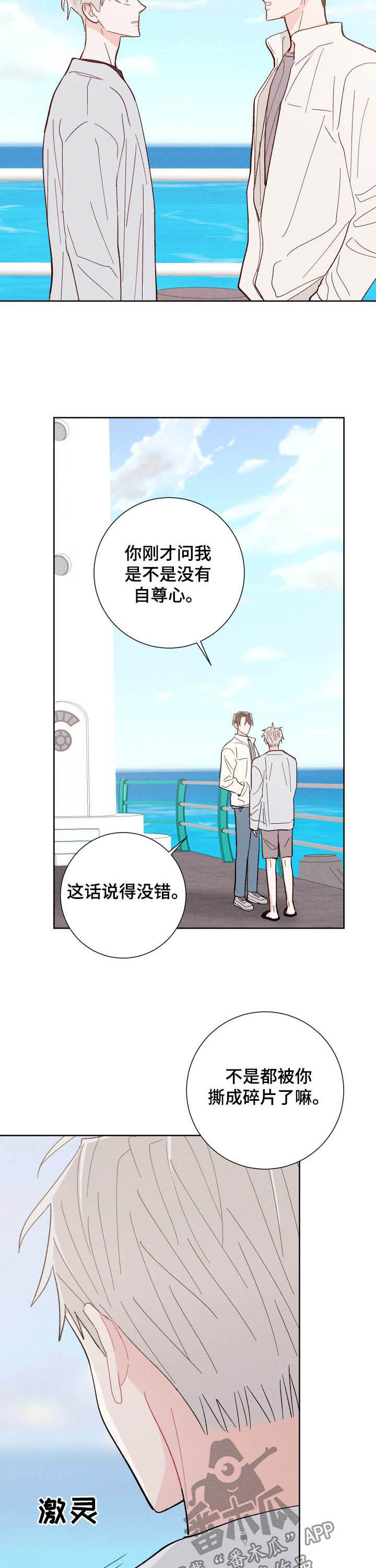 第72话3