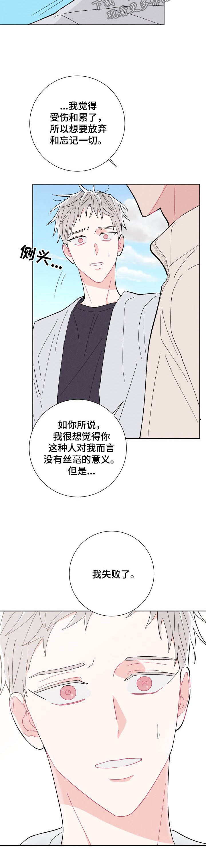 第72话4