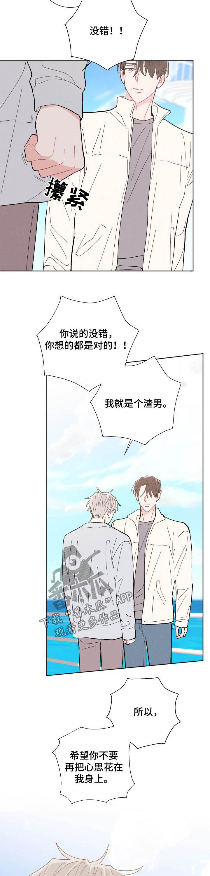 第72话7