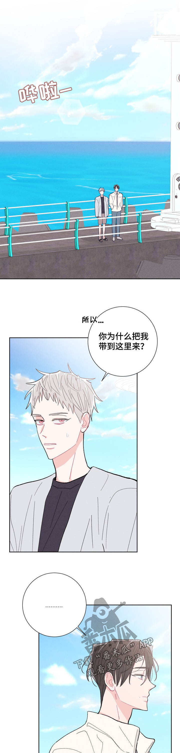 第71话14