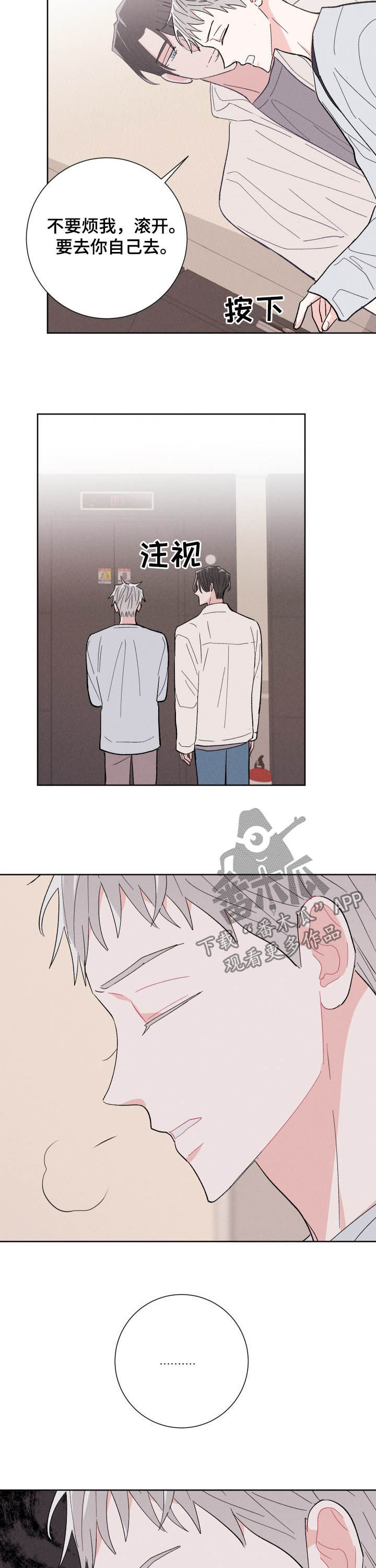 第71话3