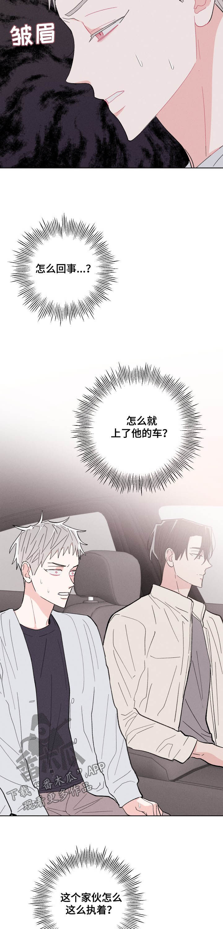 第71话4